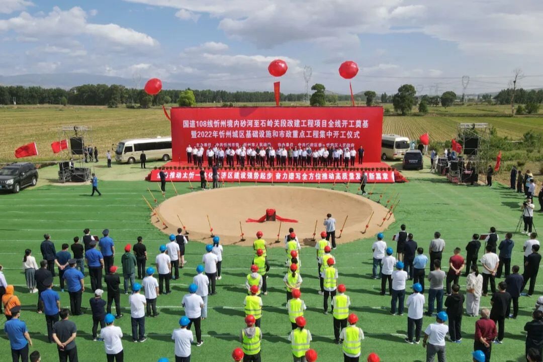 National Highway 108 reconstruction project startedSeetao