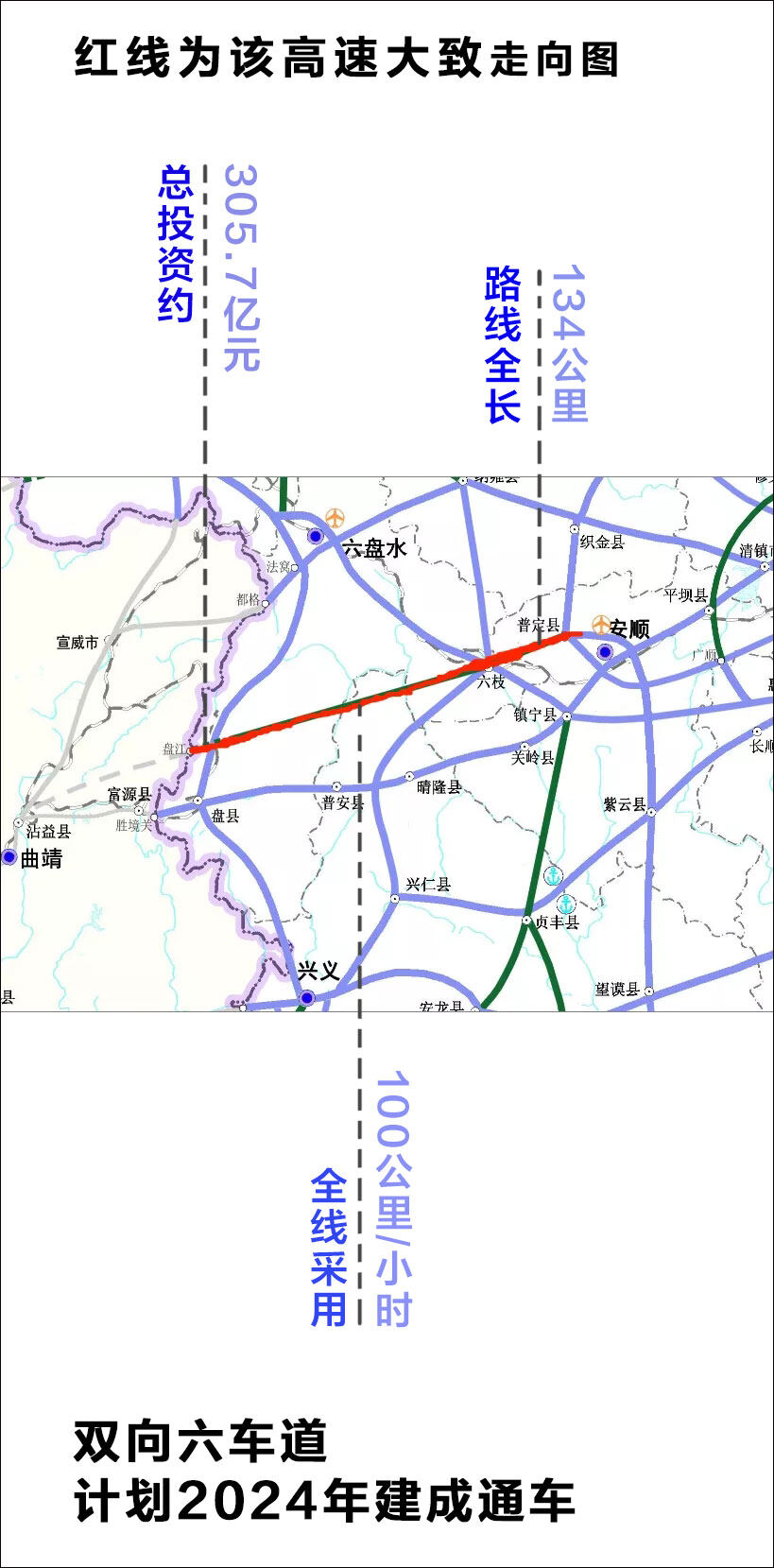 7亿!沪昆国家高速公路安顺至盘州段扩容工程即将开建