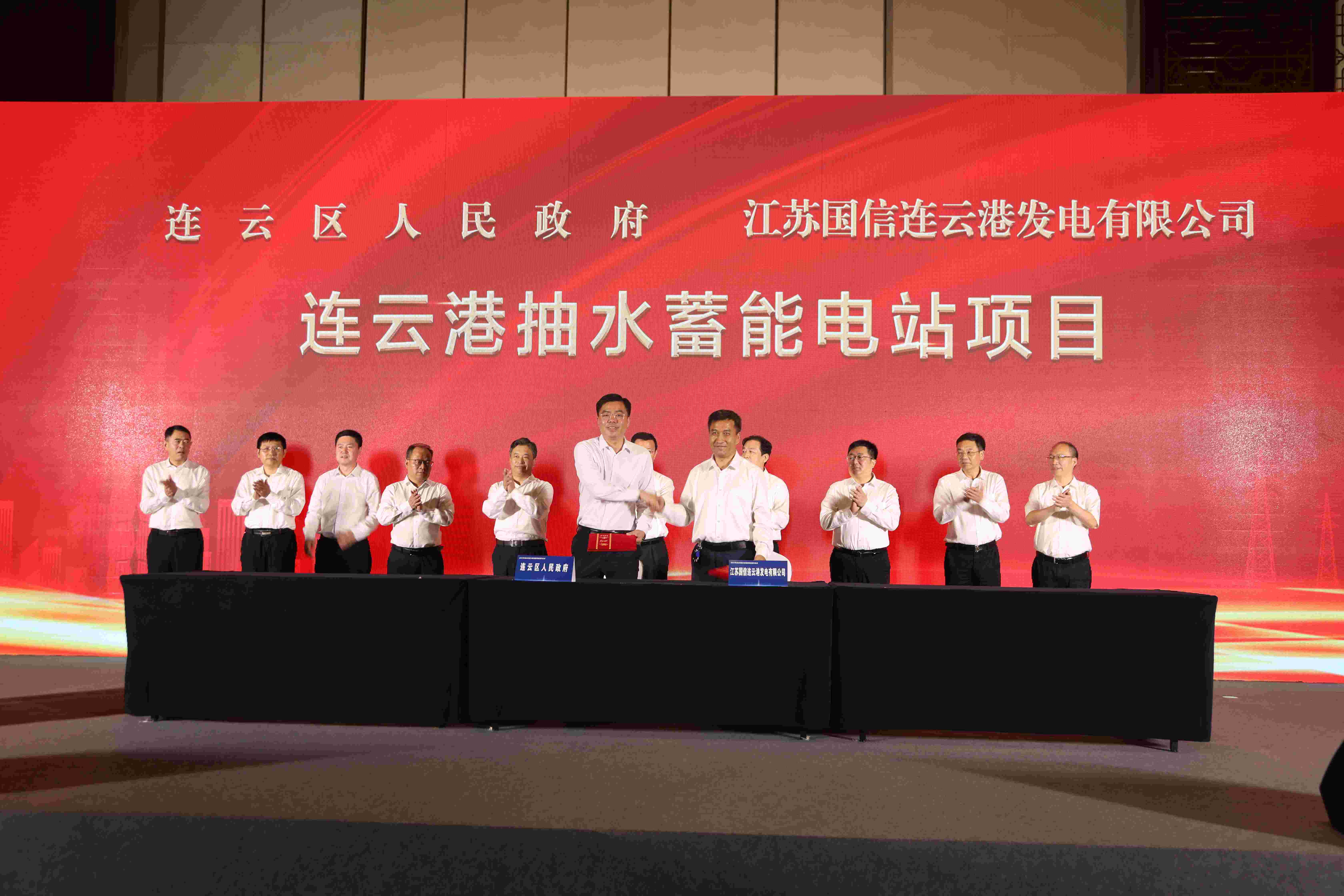 Centralized signing of major projects in Lianyungang's new energy