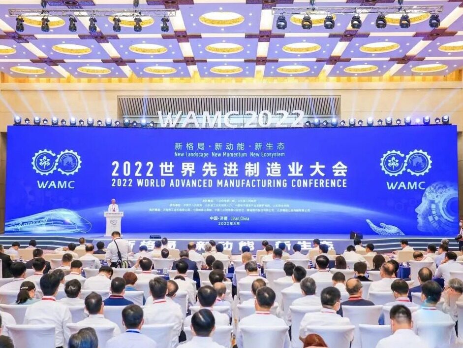 2022 World Advanced Manufacturing Conference opensSeetao