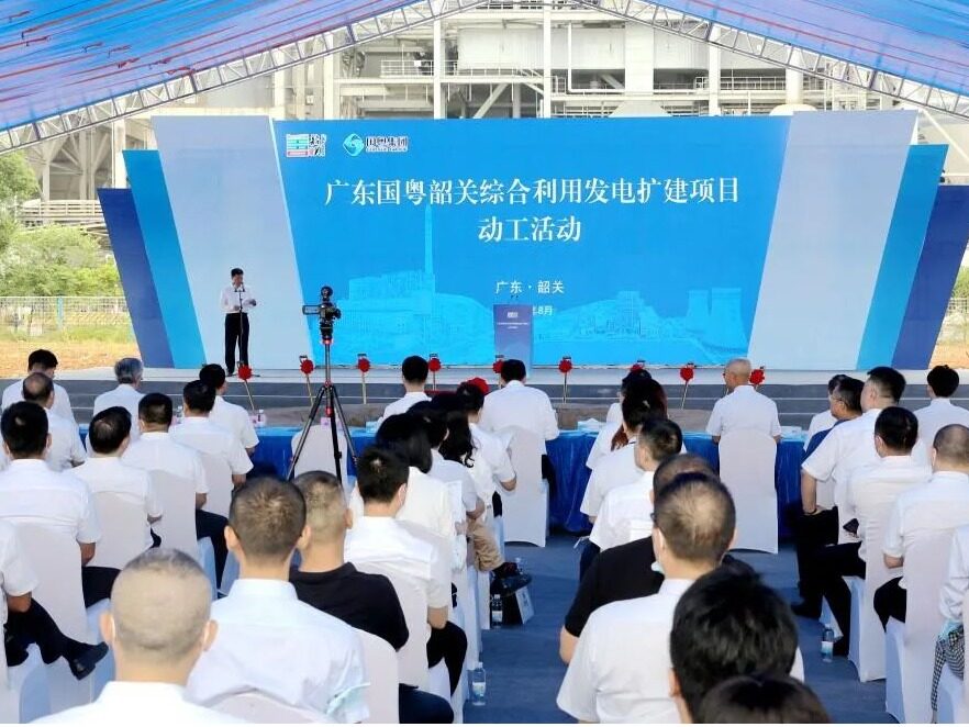 Nationallevel power generation demonstration project startedSeetao