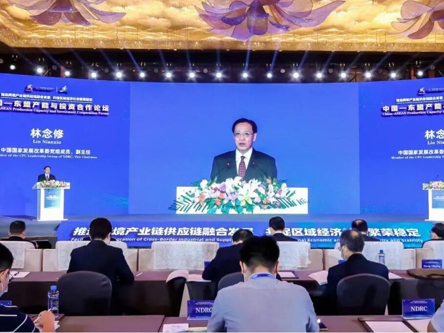 China-ASEAN Production Capacity and Investment Cooperation Forum Held ...