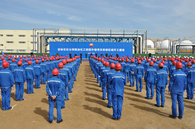 Jilin Petrochemical refining and chemical transformation project ...