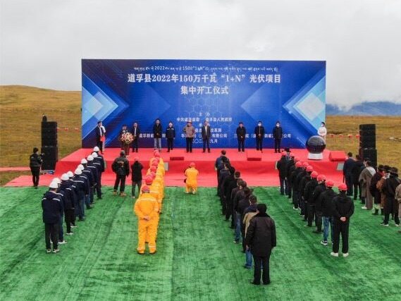 Sichuan Daofu 1.5GW photovoltaic project was intensively started--Seetao