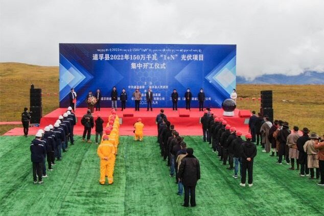 Sichuan Daofu 1.5GW photovoltaic project was intensively started--Seetao