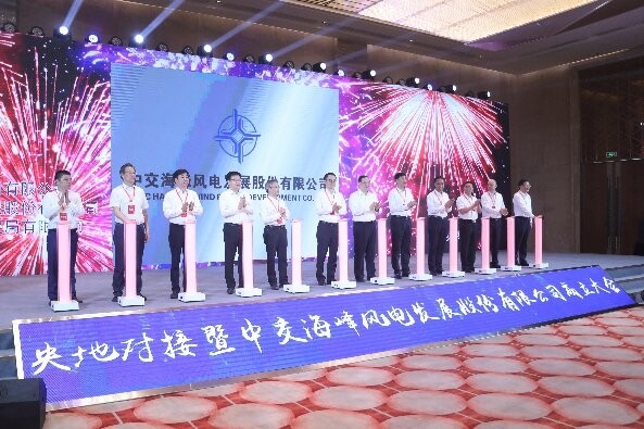 CCCC Haifeng Wind Power Development Co Ltd Was Inaugurated Seetao cccc-haifeng-wind-power-development-co-ltd-was-inaugurated-seetao