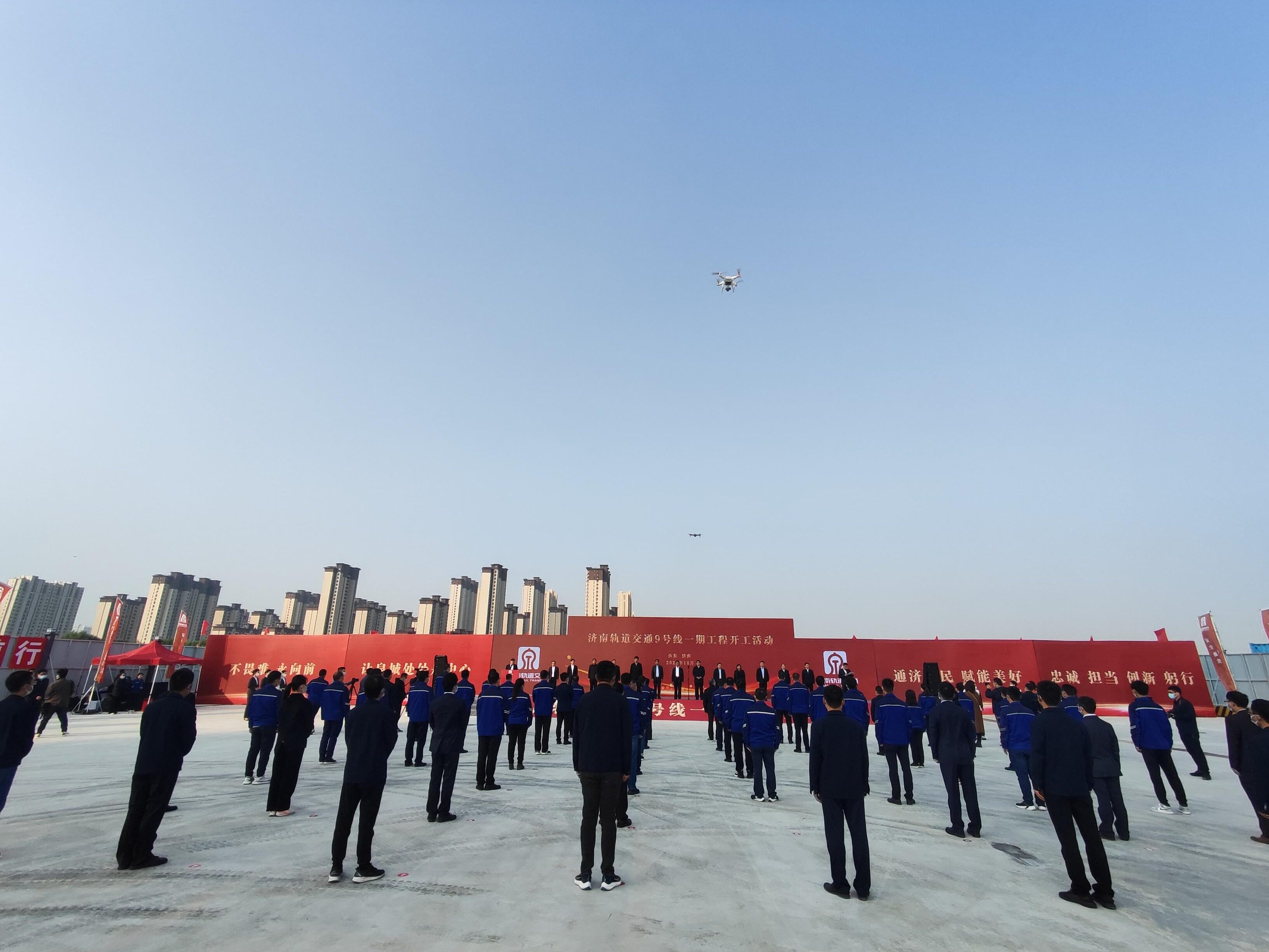 The jinan metro line 9 project in shandong province has been officially