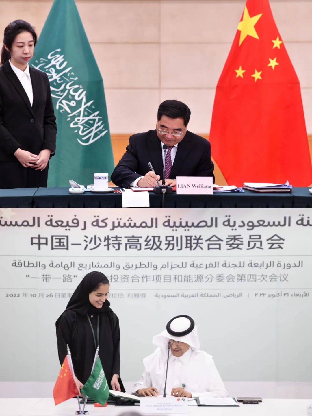 China and Saudi Arabia reached consensus on multi-field cooperation