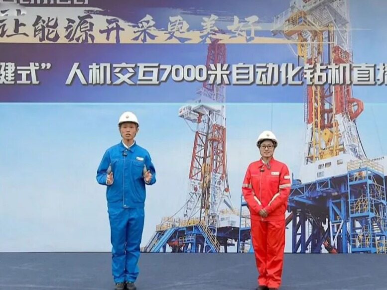 CNPC BOMCO Drilling Rig Is Fragrant At Home And Abroad--Seetao