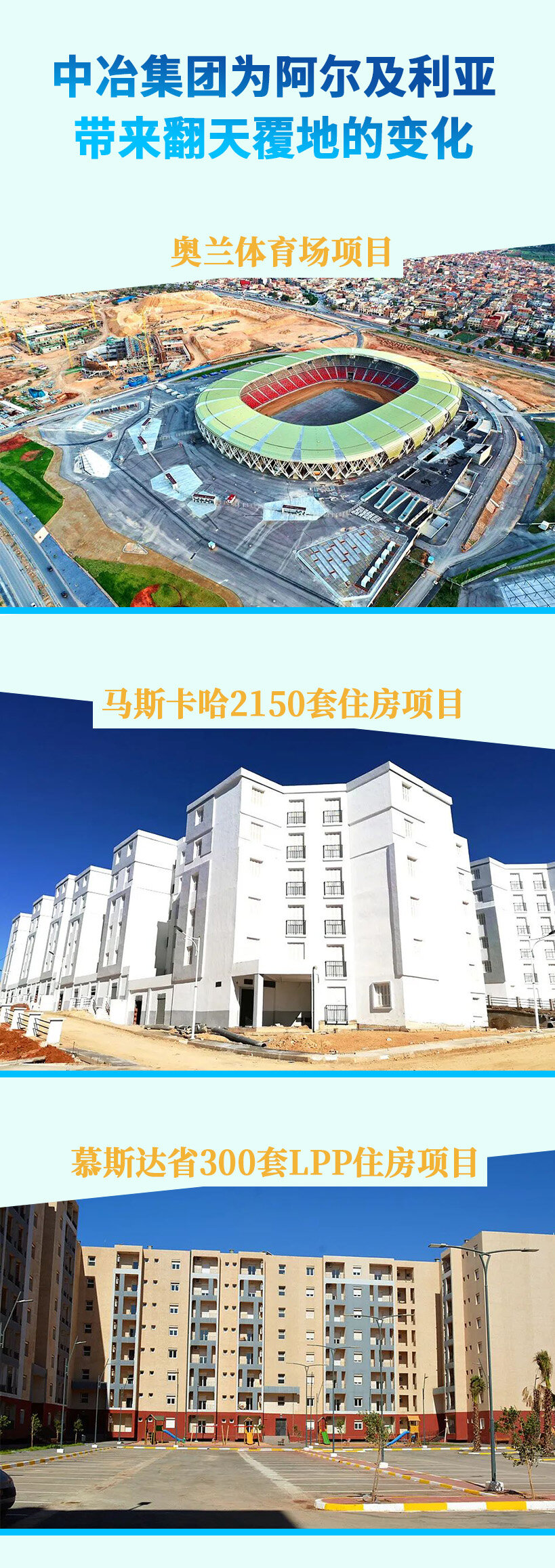 幸福是什么？阿尔及利亚民众：幸福是有干净的住房和稳定的收入--见道网