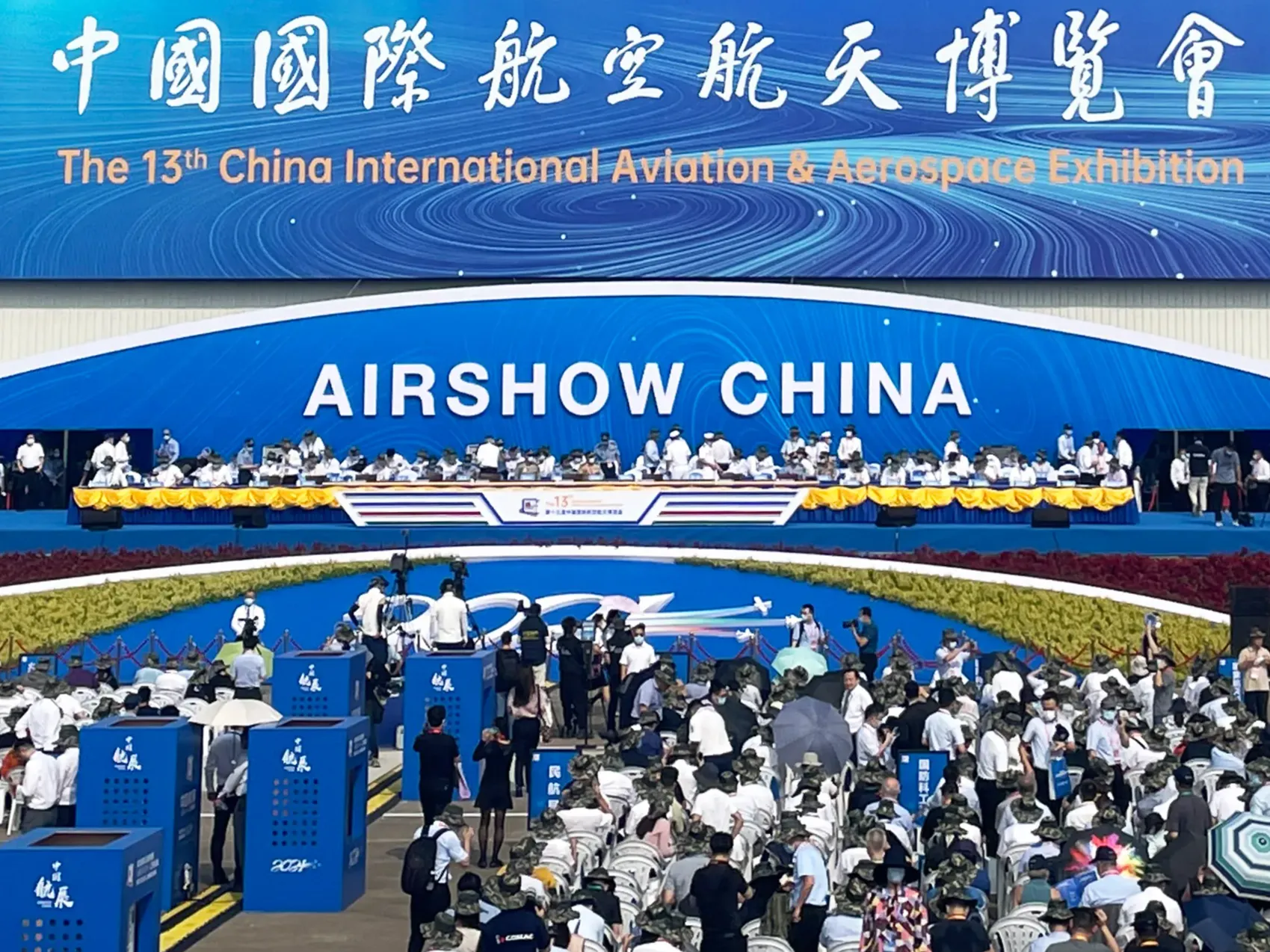 寰宇卫星公司参展第十四届中国国际航空航天博览会--见道网