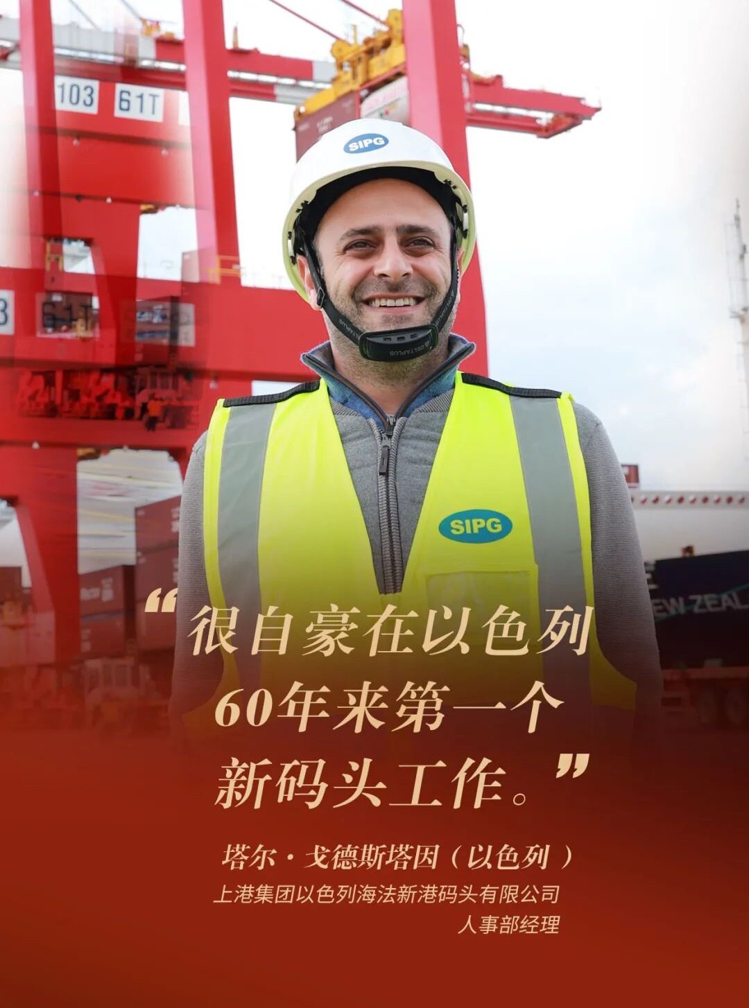 海法老港不再是以色列北部地区港口垄断者以色列经济对高效优质的