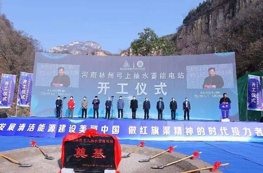 gongshang-pumped-storage-power-station-in-linzhou-henan-began