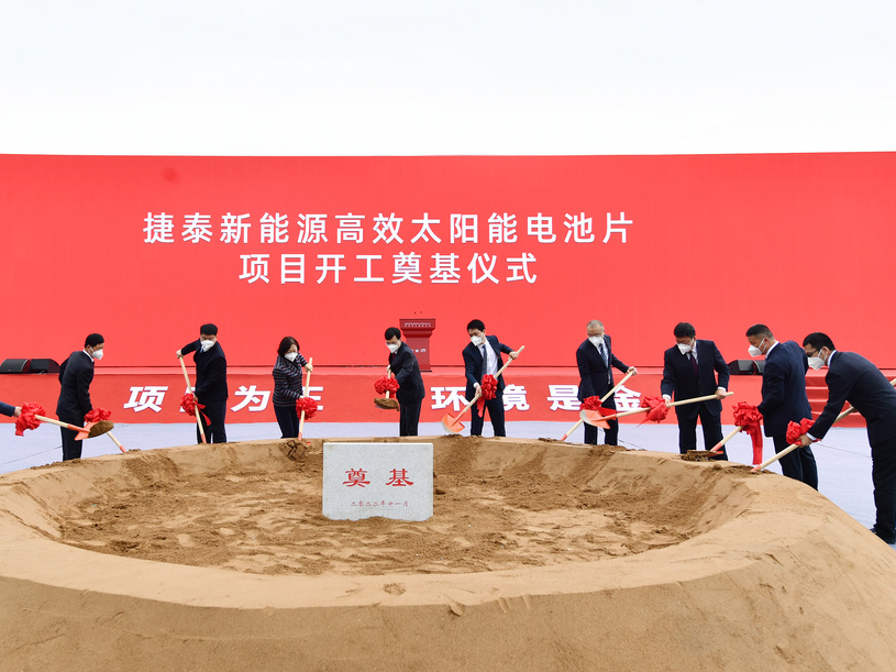 jietai-new-energy-high-efficiency-solar-cell-project-commenced-seetao