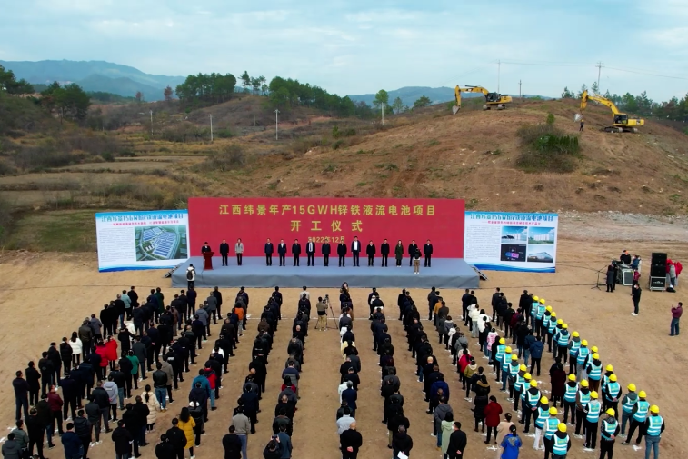 weijing-energy-storage-15gwh-zinc-iron-flow-battery-project-commenced