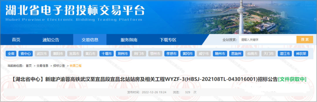 9台20线、7.3万平米！沪渝蓉高铁宜昌北站站房工程启动招标--见道网