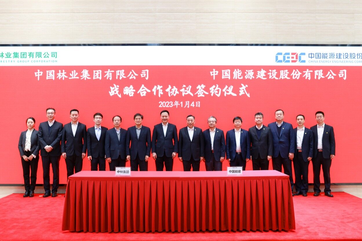 构建央企合作新局面!中国能建和中林集团在开发清洁能源等领域签署战略合作协议--见道网