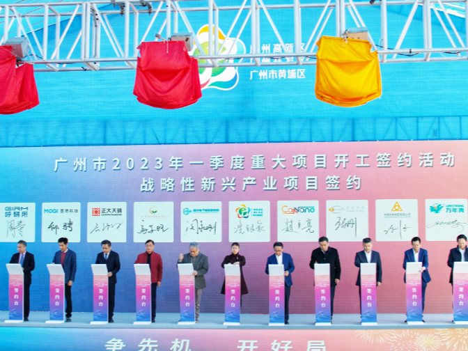 投资额超万亿元！基础设施建设加足马力！广州、湖重大项目批量开工--见道网