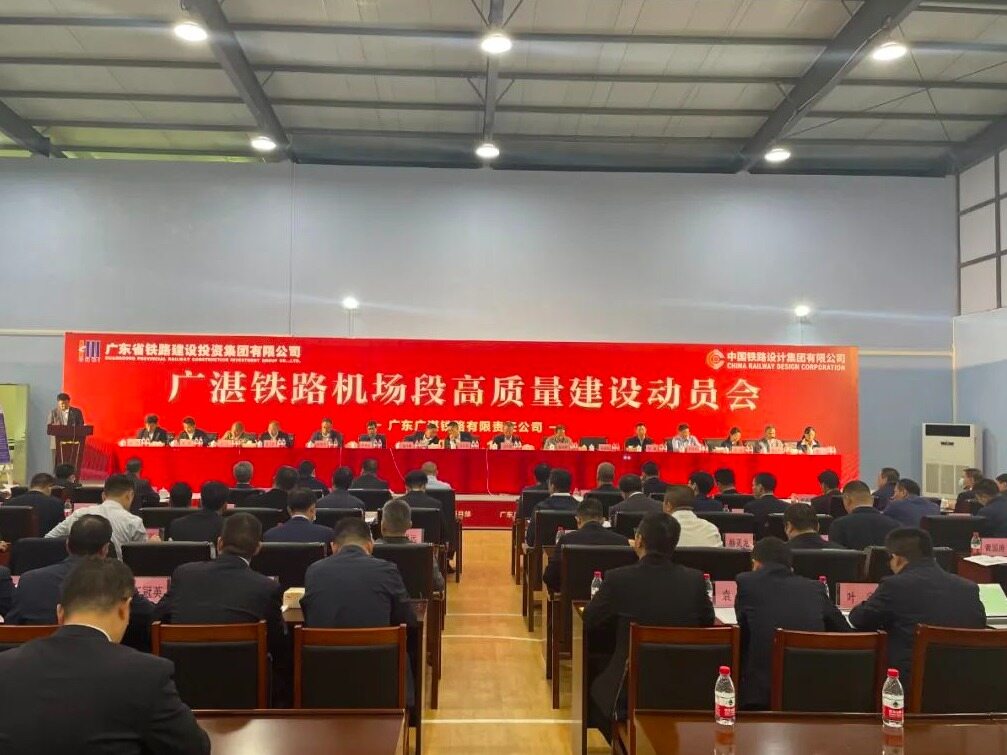 广湛高铁珠三角枢纽机场段开工--见道网
