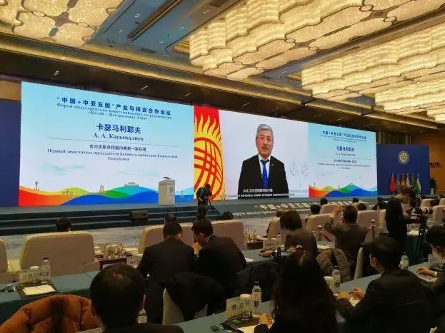 首届中国+中亚五国产业与投资合作论坛在山东青岛举行--见道网