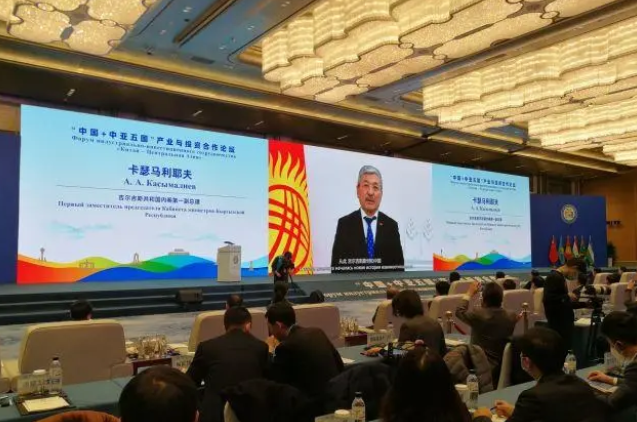 China + Five Central Asian Countries Industry and Investment Forum ...