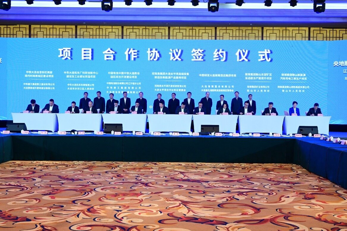 中国能建在辽宁与央企深化合作座谈会上签约3个重点项目,总投资166亿!--见道网