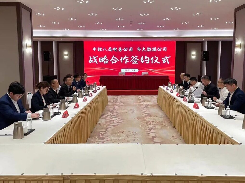 China Railway Eighth Bureau And Yixing Big Data Development Reached Cooperation Seetao