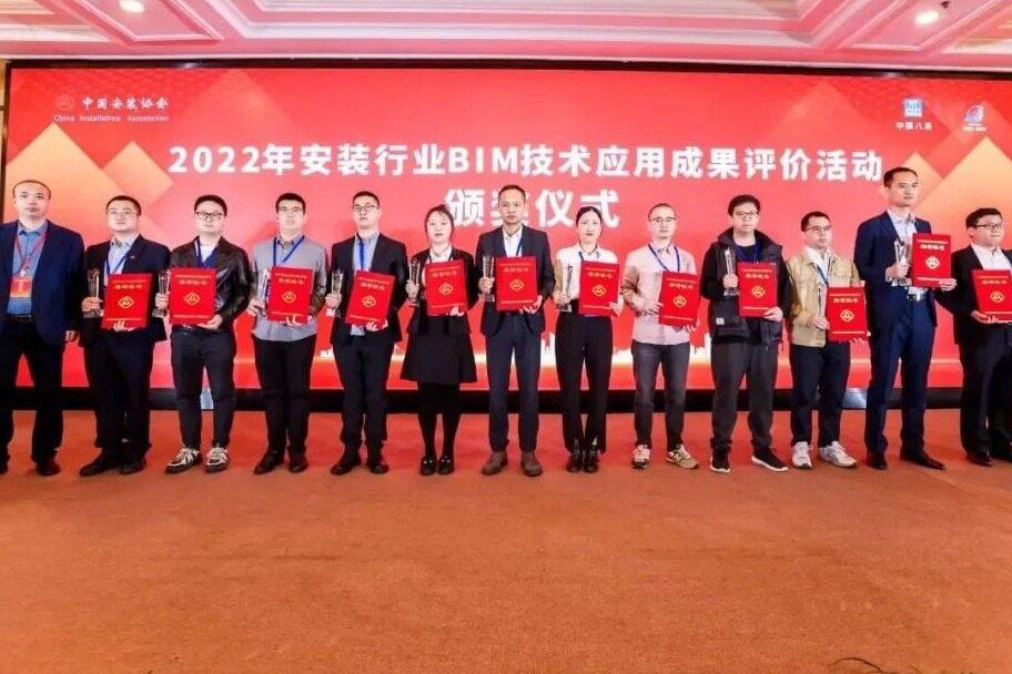 No. 1 Construction Group BIM Technology Application AwardSeetao