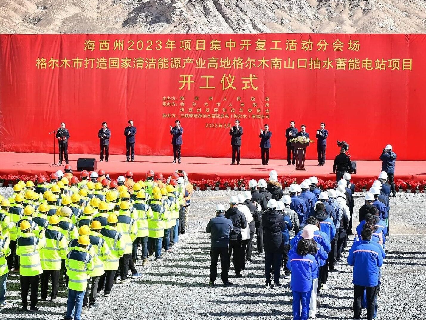 Qinghai Golmud Nanshankou Pumped Storage Power Station Starts--Seetao