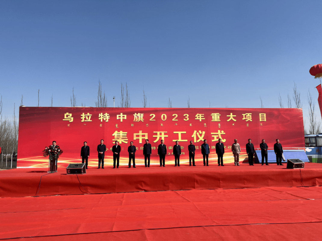 31 Major Projects In Urad Middle Banner Inner Mongolia Started ryan-adsett-on-twitter-i-think-we-need-to-start-a-serious