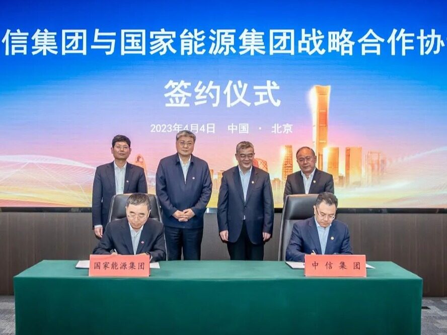 China Energy Group signed a strategic cooperation agreement with CITIC