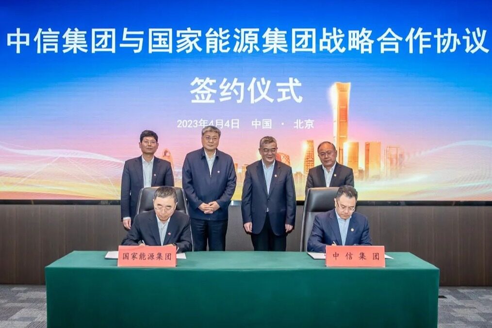 China Energy Group signed a strategic cooperation agreement with CITIC