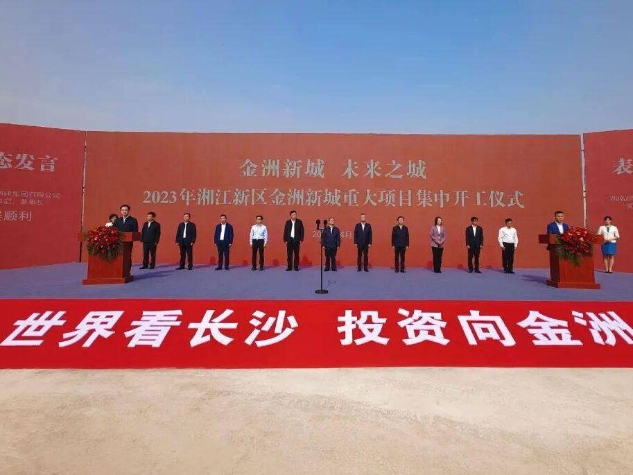 20 Projects In Ningxiang Hunan Started Intensively Seetao 20-projects-in-ningxiang-hunan-started-intensively-seetao