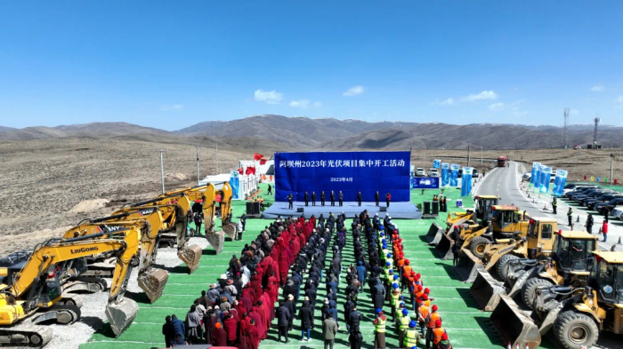 Three photovoltaic projects in Aba Prefecture, Sichuan have started ...
