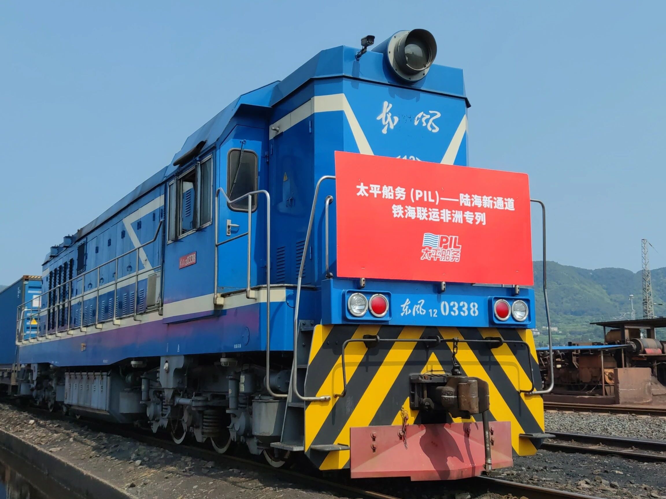 Chongqing-Africa rail-sea combined transport train officially opened ...