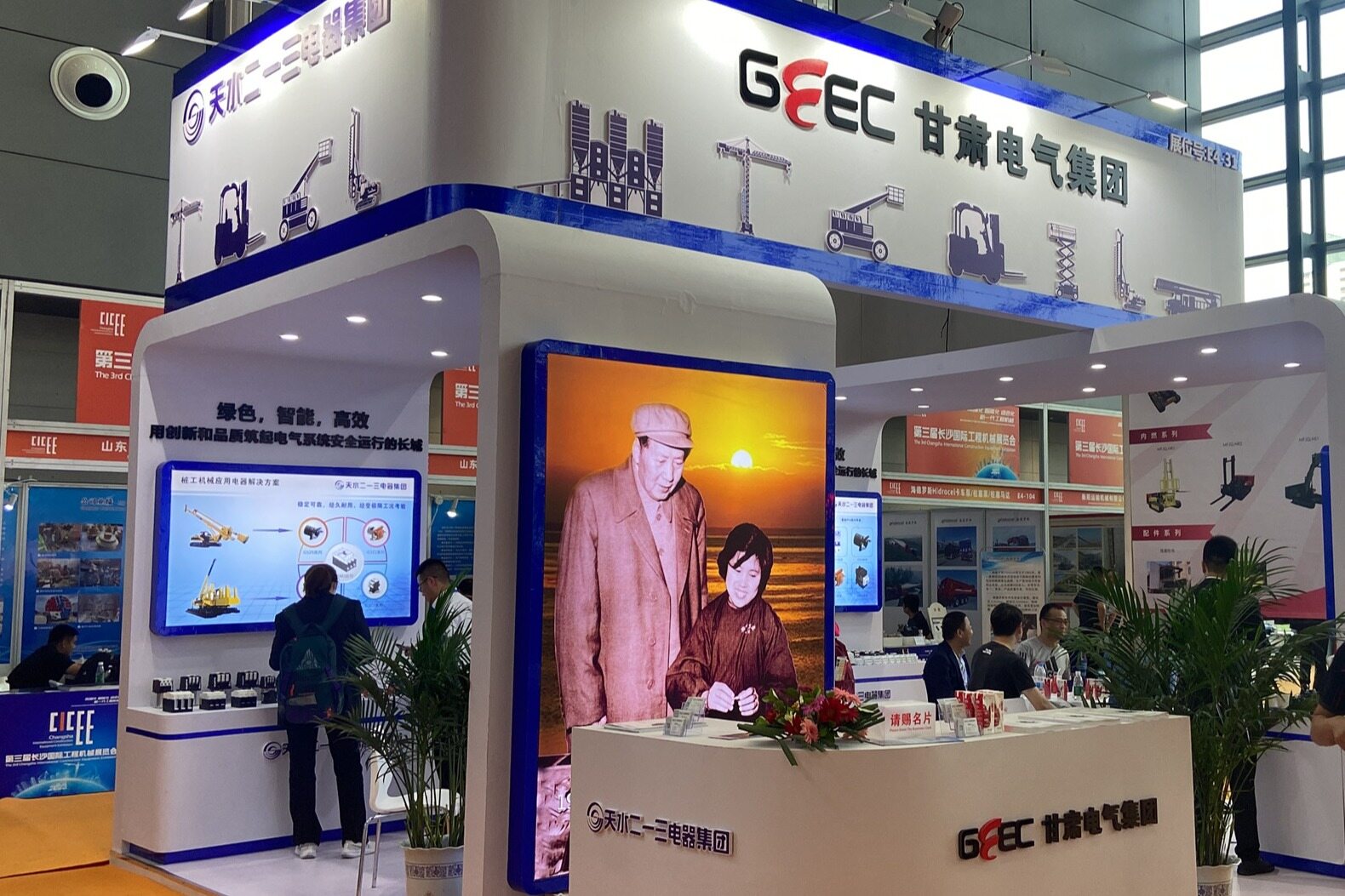 2023CICEE | Tianshui 213 Electric Appliance Group Shining Changsha ...