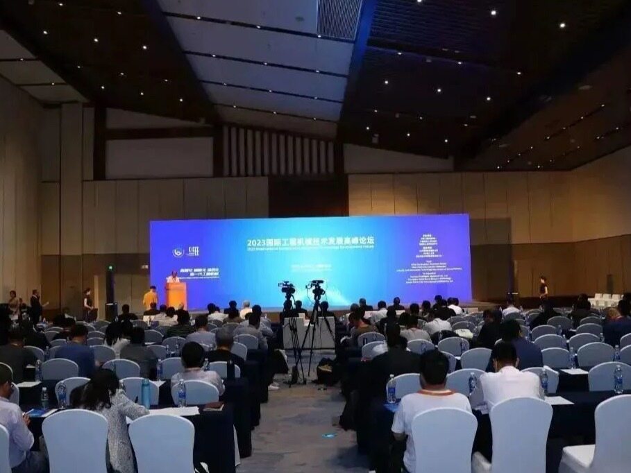 2023CICEE国际工程机械技术发展高峰论坛成功召开--见道网