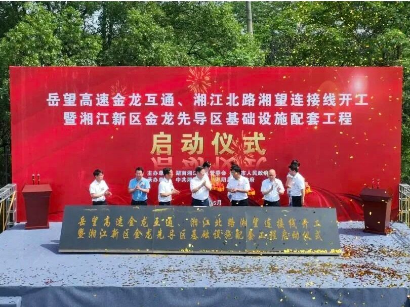Xiangyin And Changsha Will Be Connected To The Fifth Express Line Seetao xiangyin-and-changsha-will-be-connected-to-the-fifth-express-line-seetao