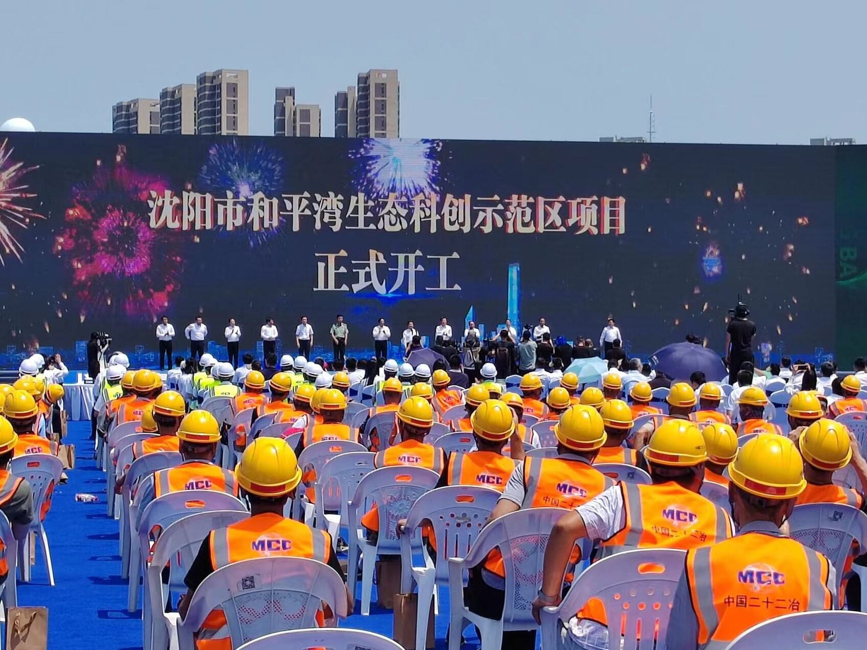 Shenyang Heping Bay Science And Technology Innovation Project Commences shenyang-heping-bay-science-and-technology-innovation-project-commences