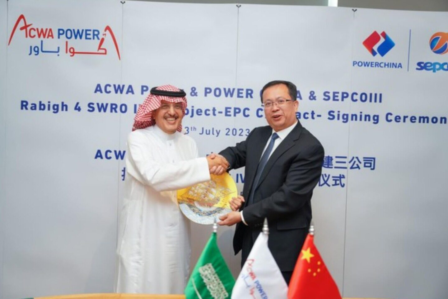 ACWA Power Signs A Seawater Desalination Plant Construction Agreement ...