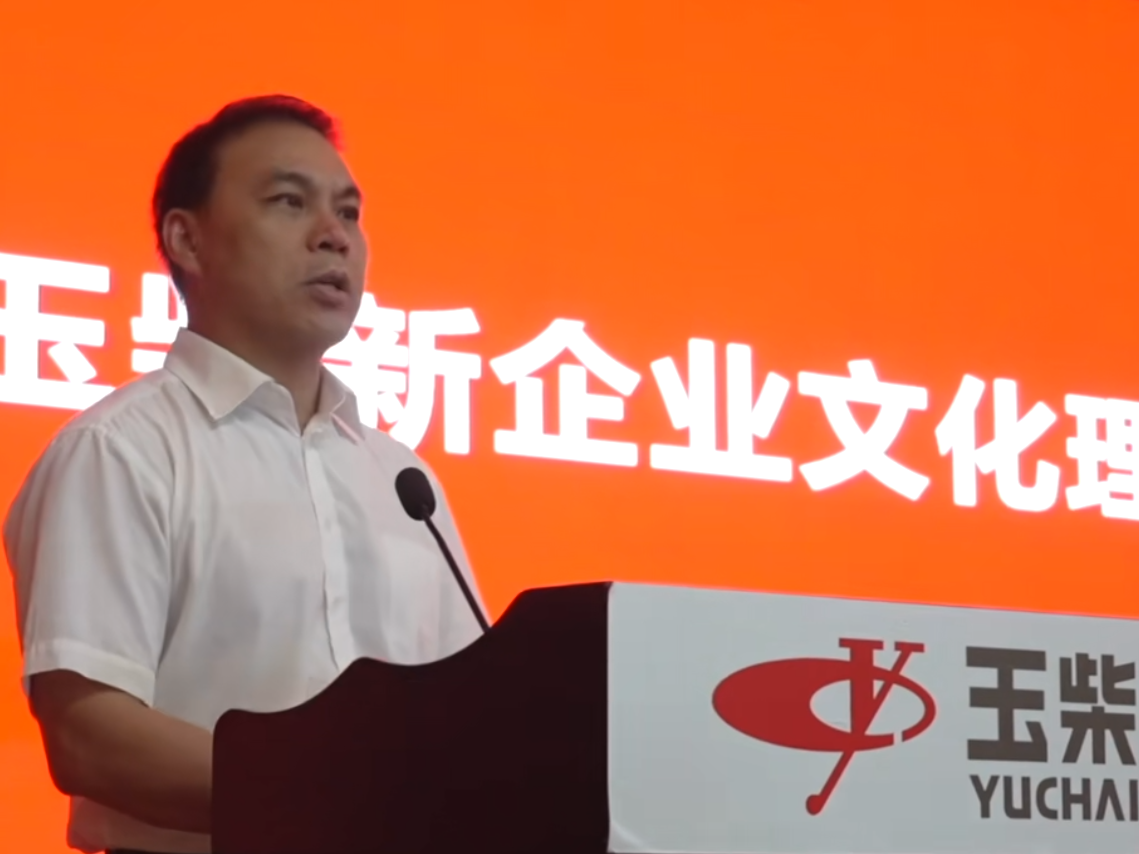 Yuchai group announces new corporate culture concept seetao