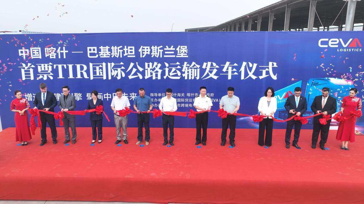 China Pakistan First TIR Transport Project Launched--Seetao