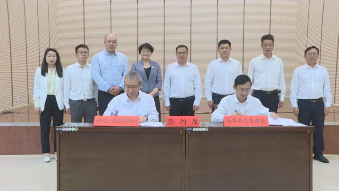 Jingke Technology Signed a Contract for Yunnan 280MW Wind Power Project ...