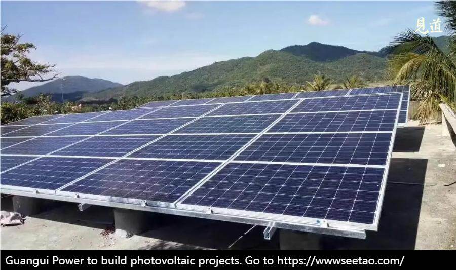 Guangui Power invested 1.763 billion yuan to develop new energy power ...