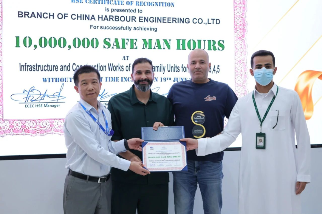 塞德拉项目获“1000万安全工时”证书。中国港湾供图